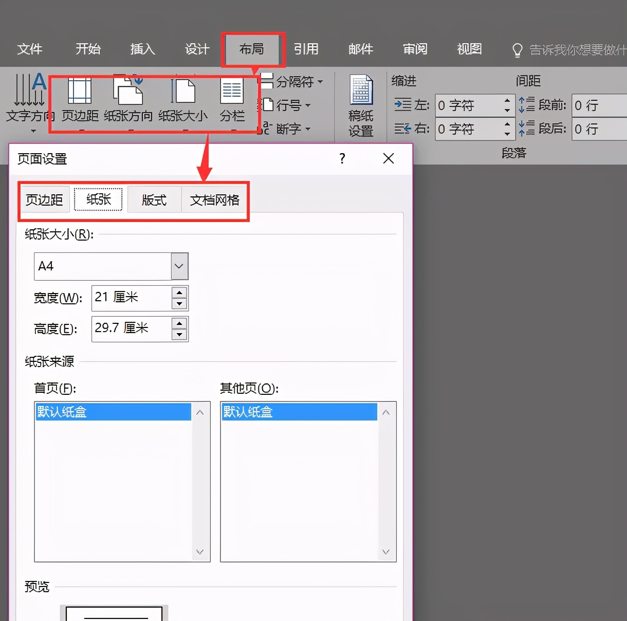 毕业论文word排版技巧有哪些,wordvba高效排版范例应用