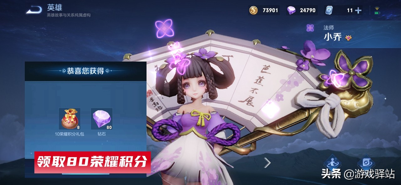 王者光荣光荣积分怎么获得1月14日,王者光荣丁香结积分夺宝