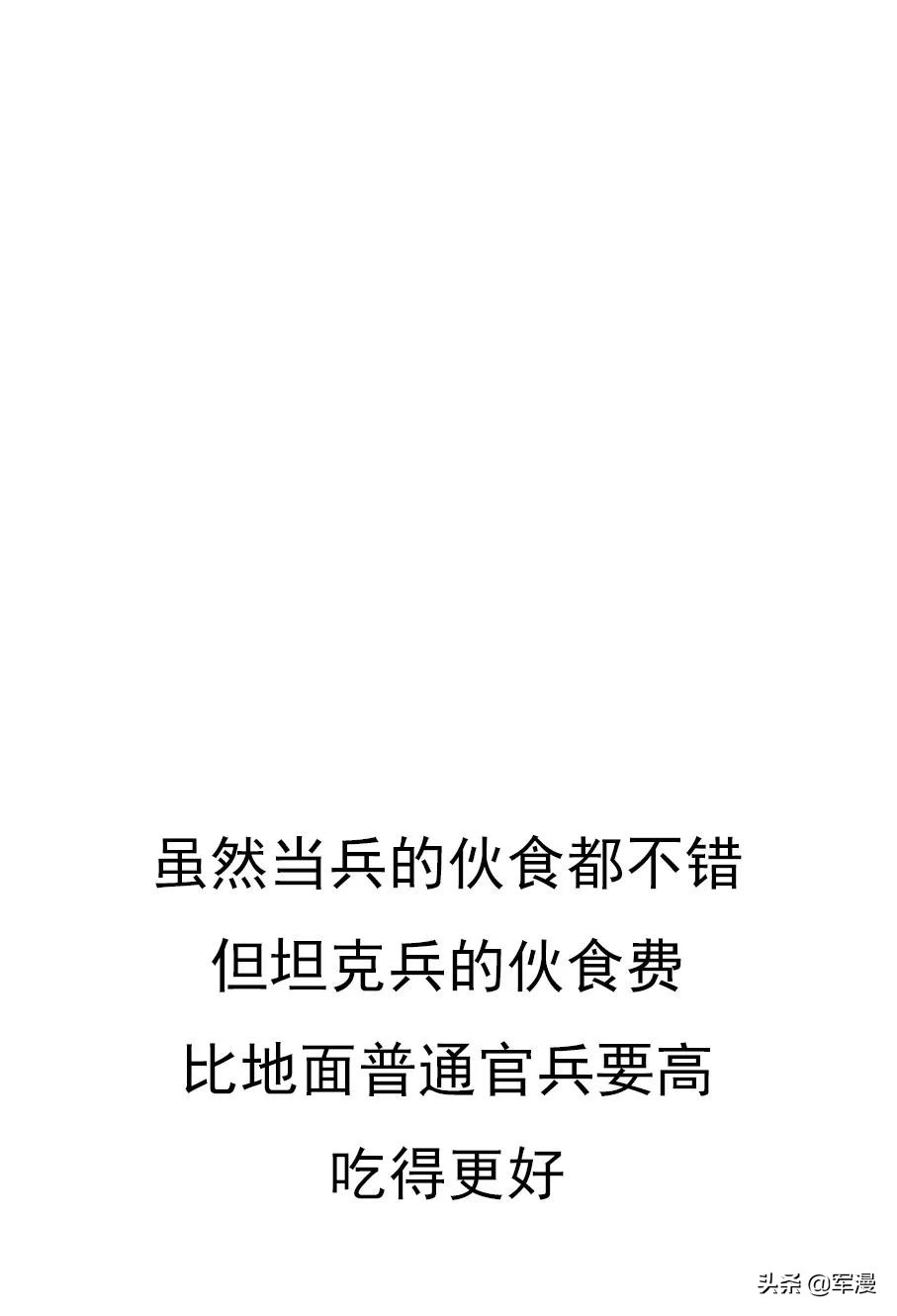 当坦克兵有什么条件,当坦克兵的真实感受
