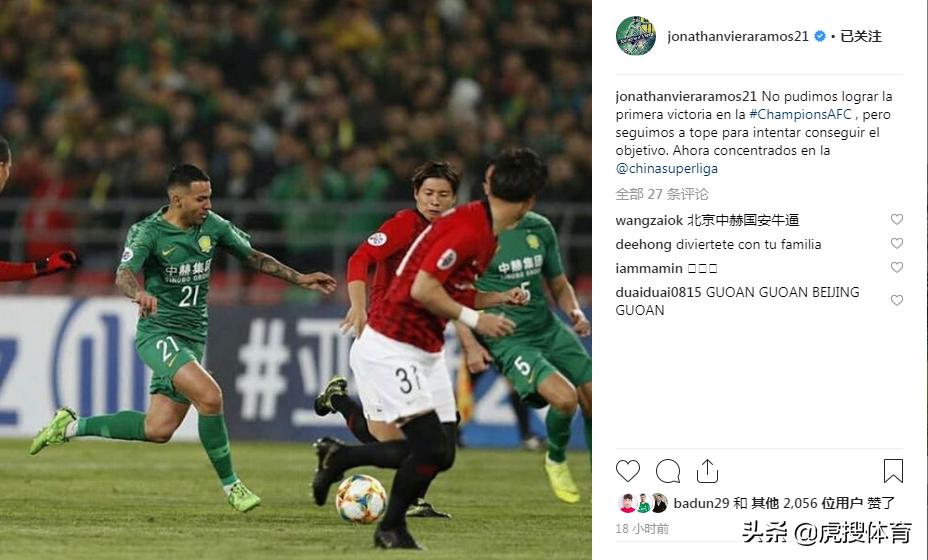 国安对比埃拉的评价,国安外援比埃拉视频