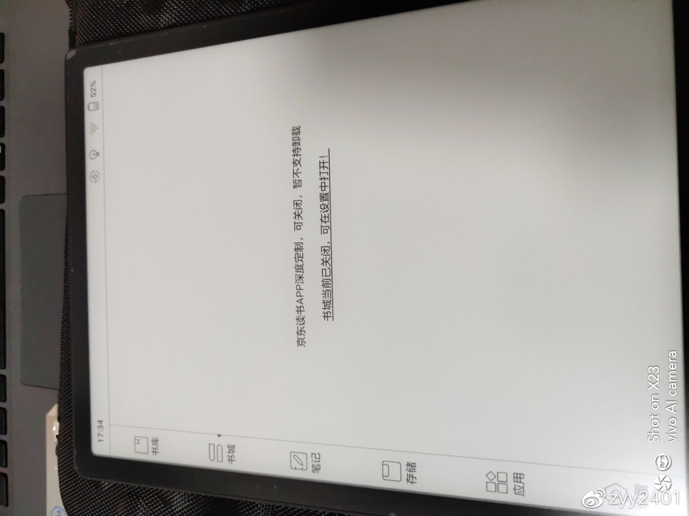 文石booxnote电纸书测评,文石booxnoteair10寸测评