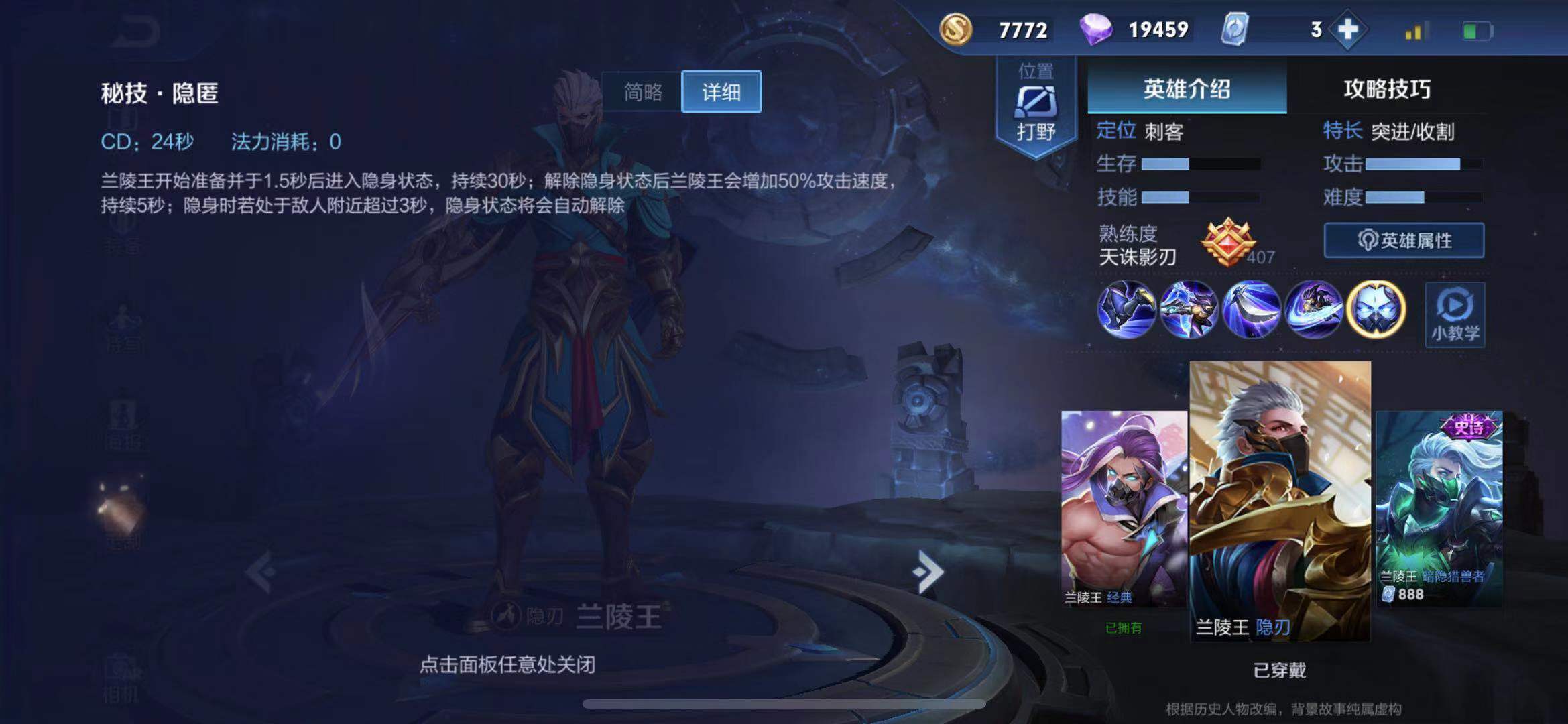 王者光荣兰陵王的打法思路教学,兰陵王有什么上分套路