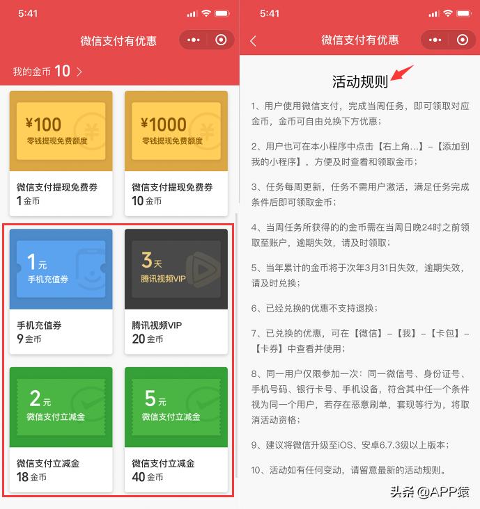 微信提现如何免手续费操作,微信里提现10000要多少手续费