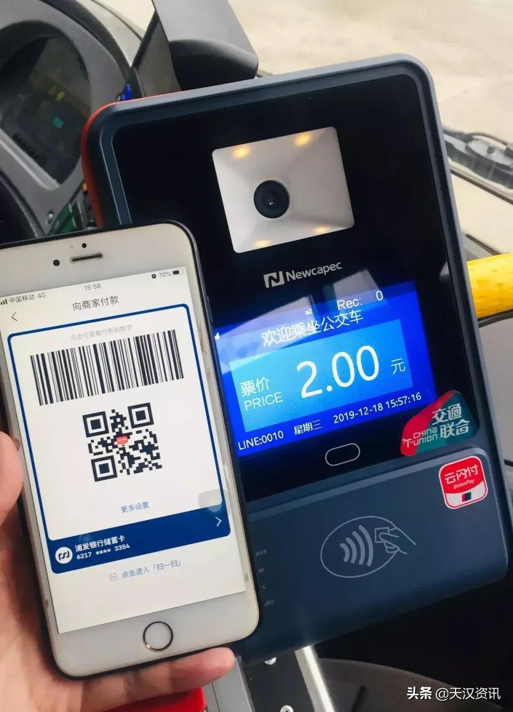 汉中公交卡可以刷银行卡吗,汉中公交可微信扫码乘车有优惠吗