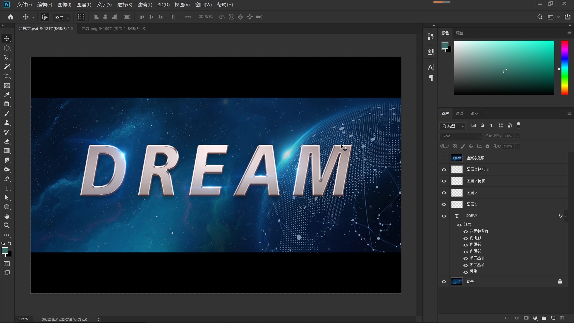 ps金属质感的字效果教程,ps做金属质感立体字插件教程