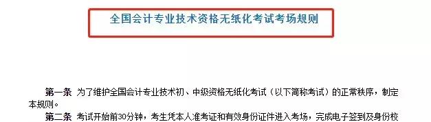 2024年初级会计报考需要什么条件,2020年初级会计报考条件和时间