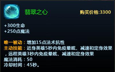 英魂之刃坦克出装思路,英魂之刃最强普攻装备