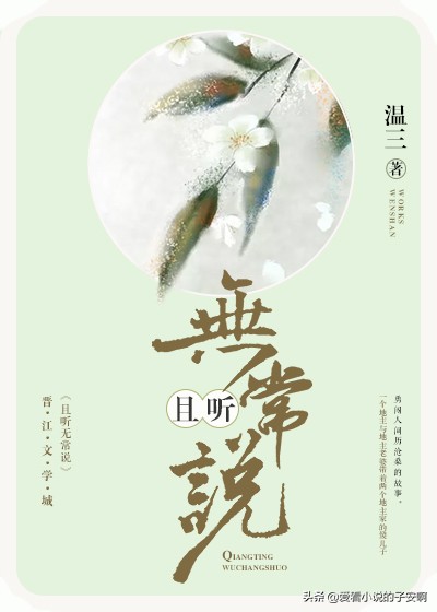 前世今生系列小说合集|前世未了的眷念，让你我再续前缘