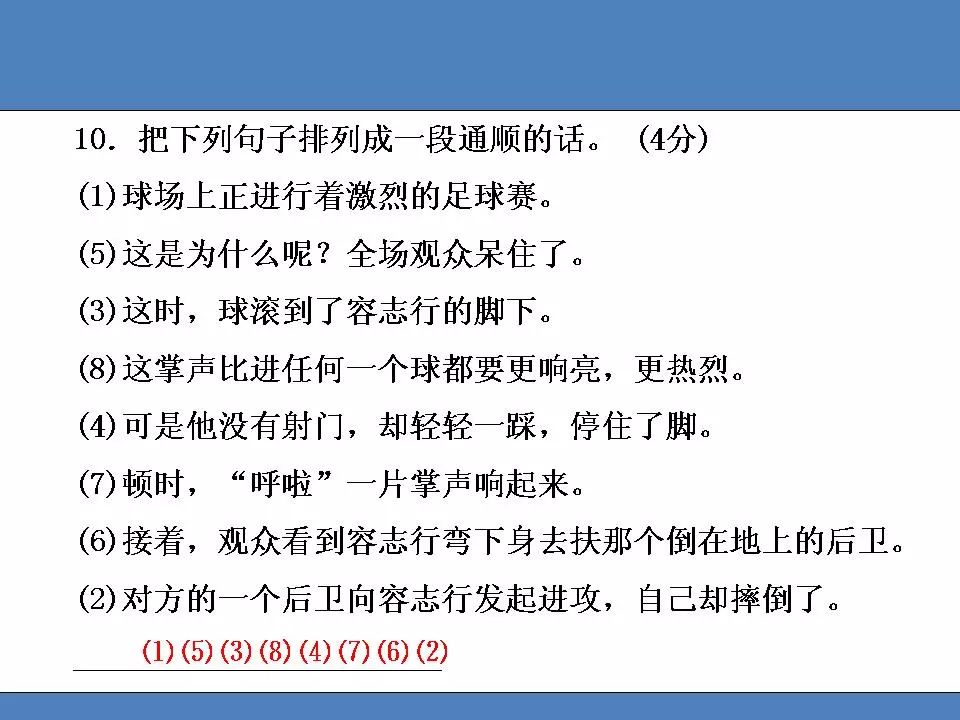2019年语文期末试卷答案三年级,部编版语文1-6年级上册期末测试卷