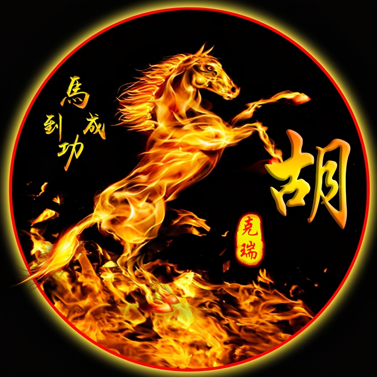 输入姓氏自动生成头像微信头像,姓氏林微信头像2022最火头像