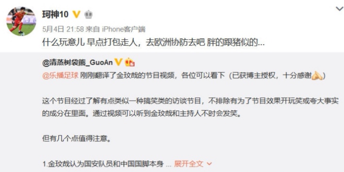 金玟哉北京国安踢了多久,国少队长怒怼金玟哉