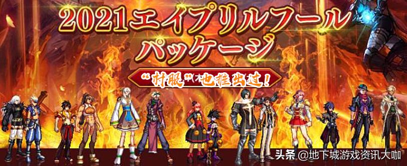 dnf最新一期战令怎么搭配时装,dnf第11期战令装扮