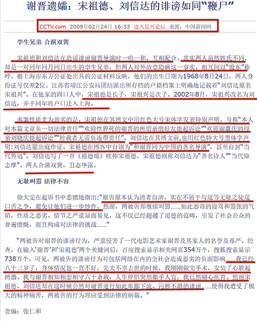 刘晓庆姜文谢晋照片,谢晋去世明星落泪