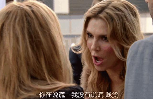 比弗利贵妇娇妻互撕,比弗利娇妻近况