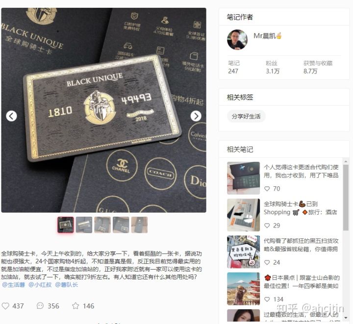 全球购骑士卡有什么用是真是假,全球购骑士卡在哪