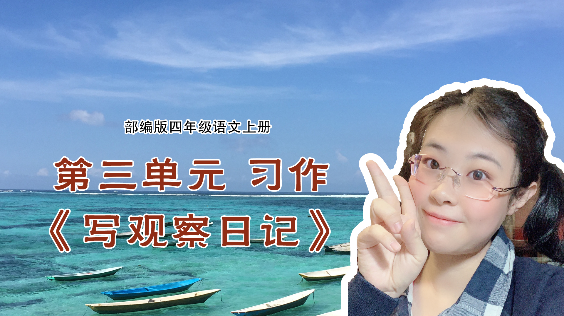 观察日记的写作提纲怎么写,观察日记的写作思路和方法