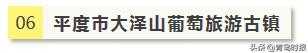 即墨电商小镇开镇！青岛还有这些特点小镇未来可期