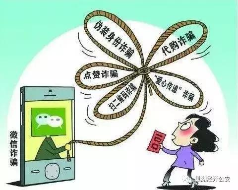 净网2019网络贷款诈骗套路,净网2018网警小课堂