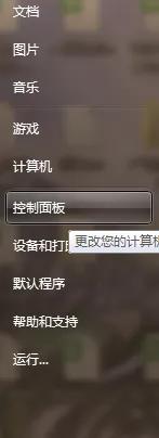 win7调节屏幕亮度怎么找不到,win7调整屏幕亮度不见了怎么办