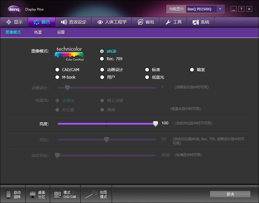 明基2500q显示器评测,明基显示器pd2500q色彩好吗