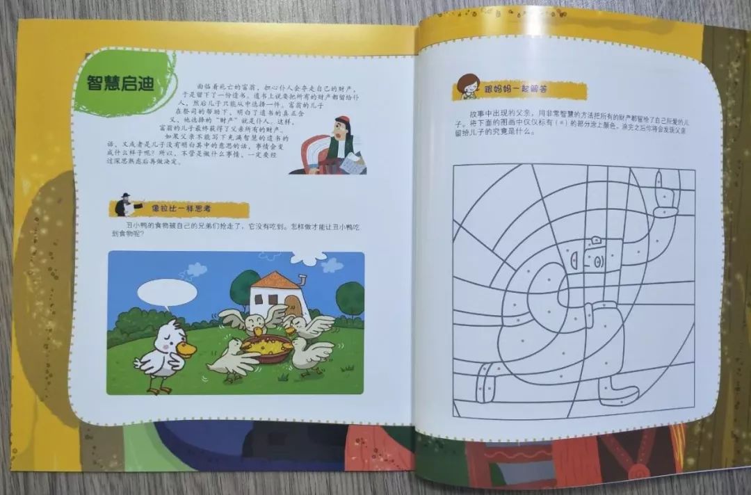 犹太人教孩子的绝招,犹太人教育孩子的3个绝招