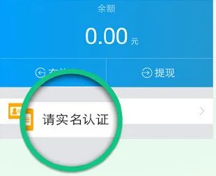 网警可以查支付宝实名认证吗,支付宝收到联合公安提醒怎么解除