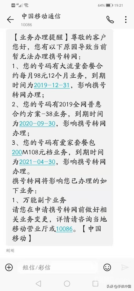 携号转网为什么那么难,携号转网为什么这么难