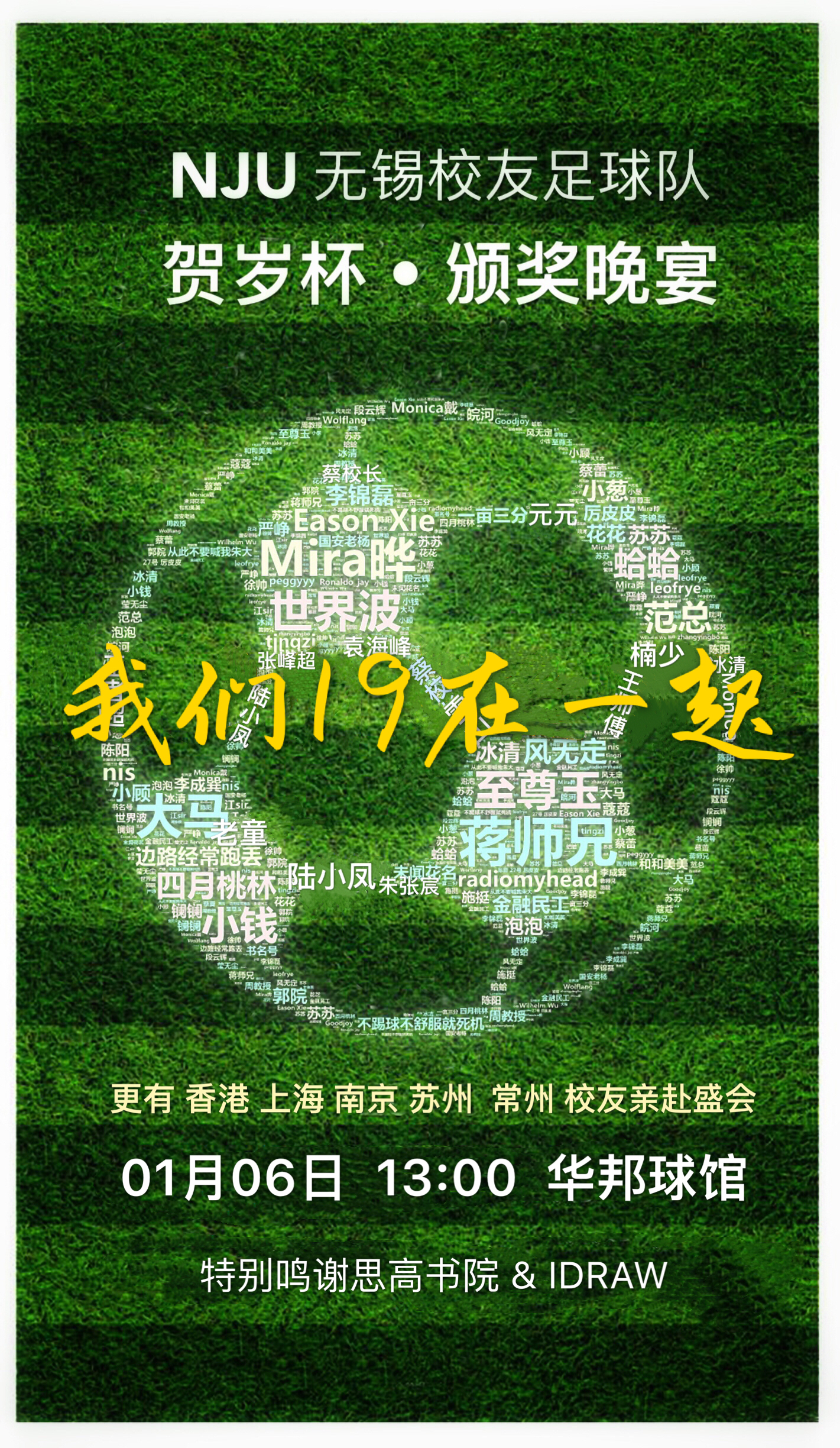 群雄逐鹿超级杯2024,群雄逐鹿邀请赛