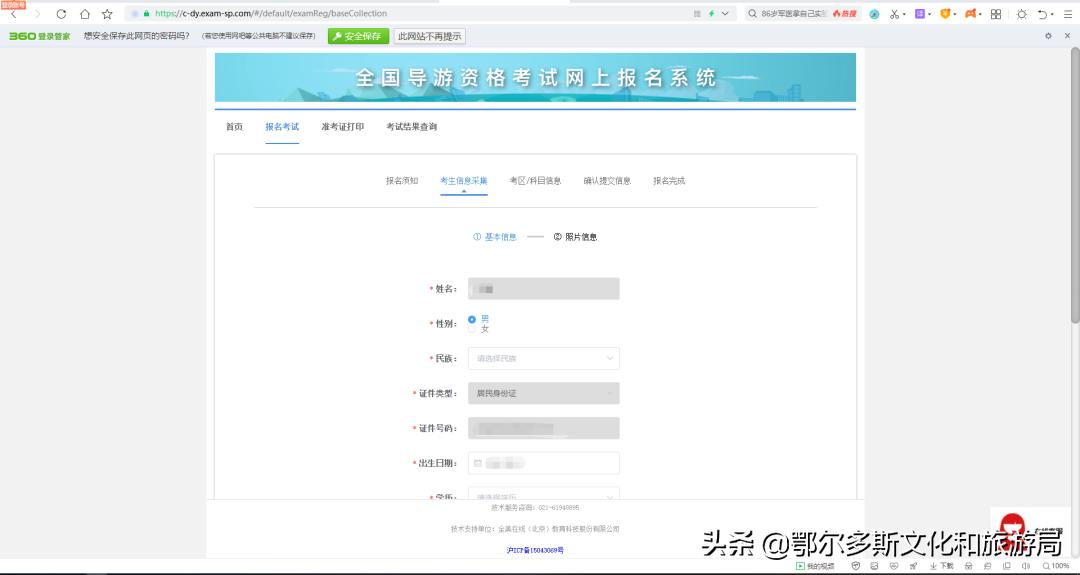导游业务实训教程,导游业务考试题库全集