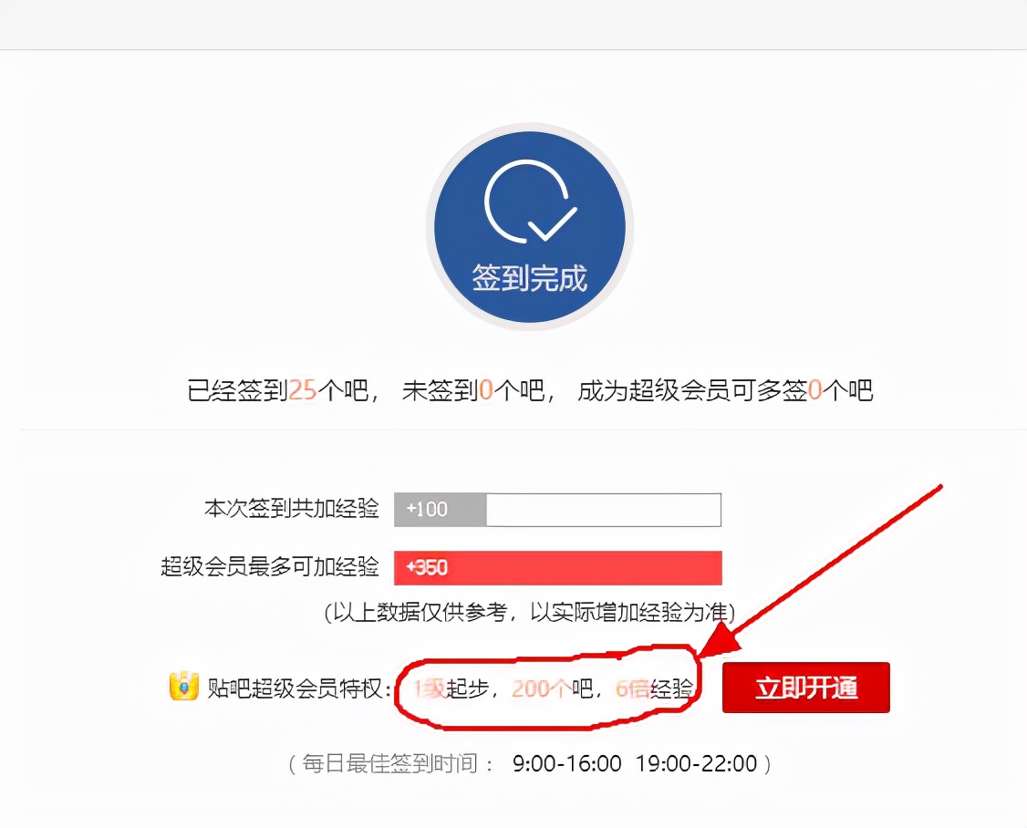 贴吧人气提升方法,怎么提高贴吧搜索排名