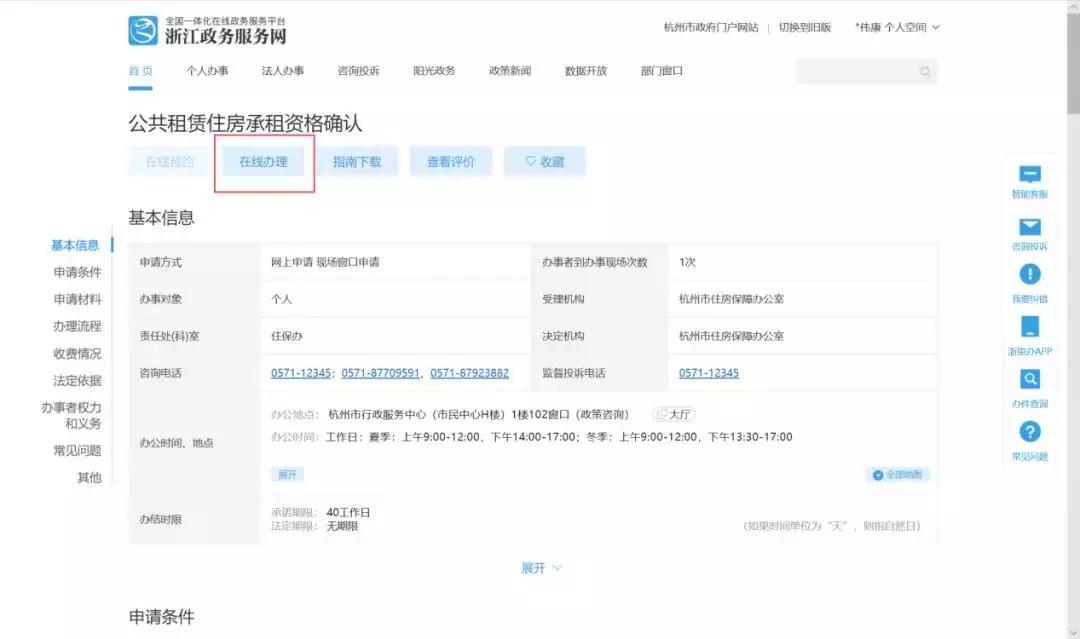 杭州公租房家庭收入不能超过多少,浙江最新公租房政策