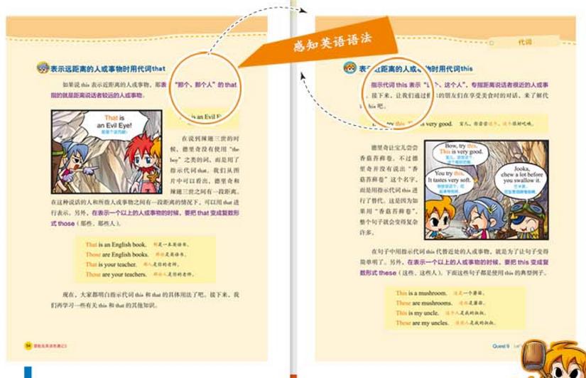 适合小学高年级看的四大名著漫画,适合小学生看的能学知识的漫画