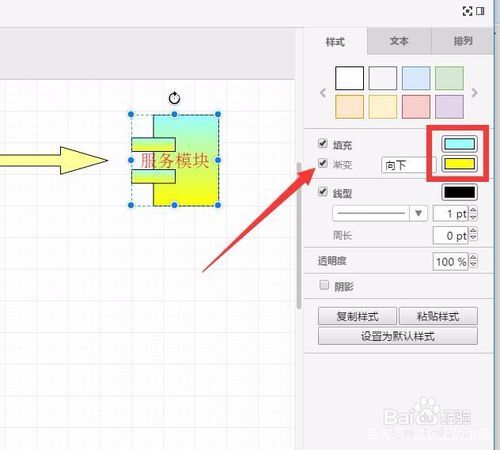 word画布流程图的箭头绘制方法,word插入形状后绘制流程图