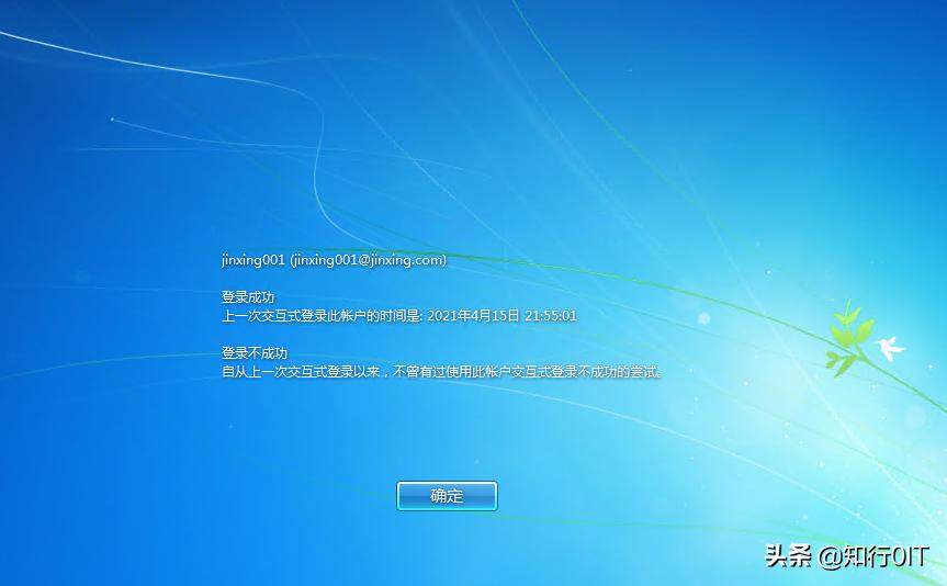 设定密码策略和账户锁定策略,登录界面显示引用的账户锁定