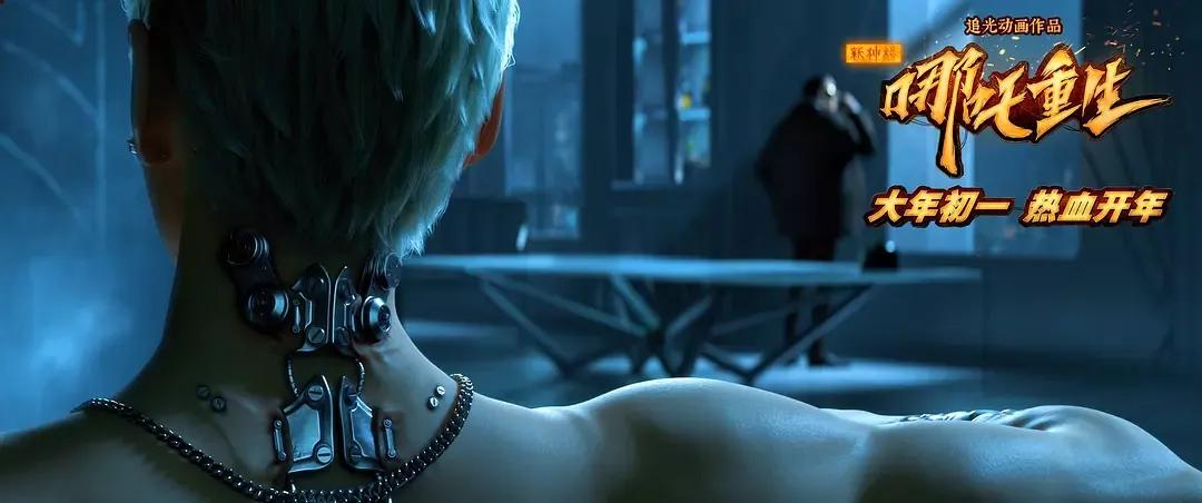 真香打脸！这个现代版哪吒要炸出“中国的漫威”