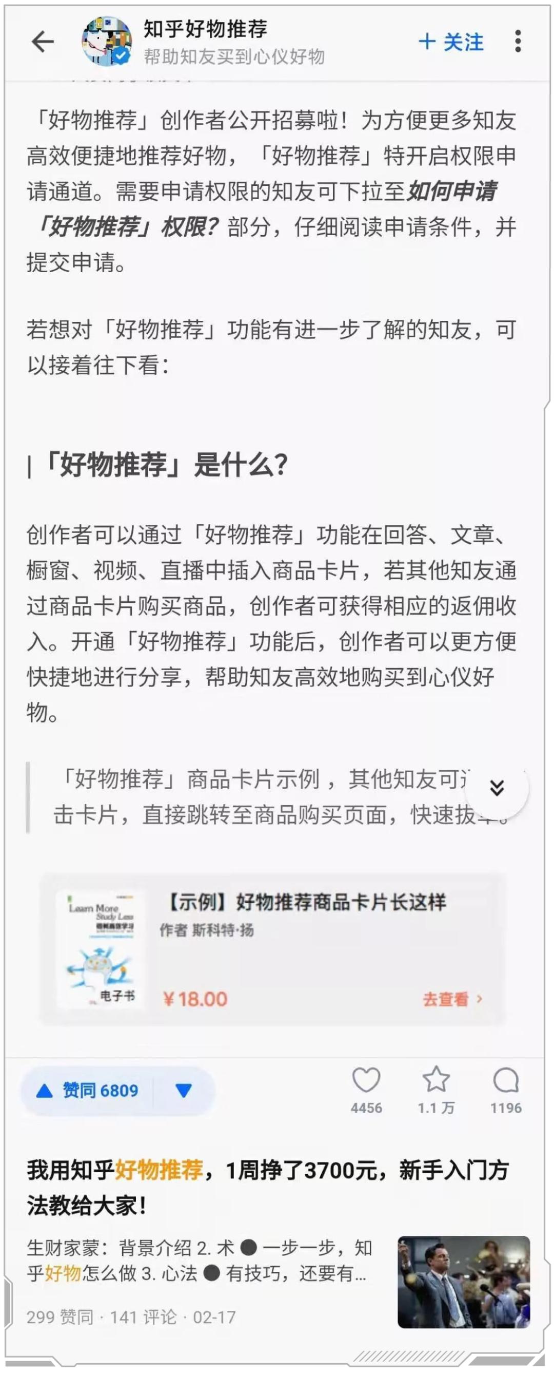 知乎什么时间申请上市的,知乎上市进展情况