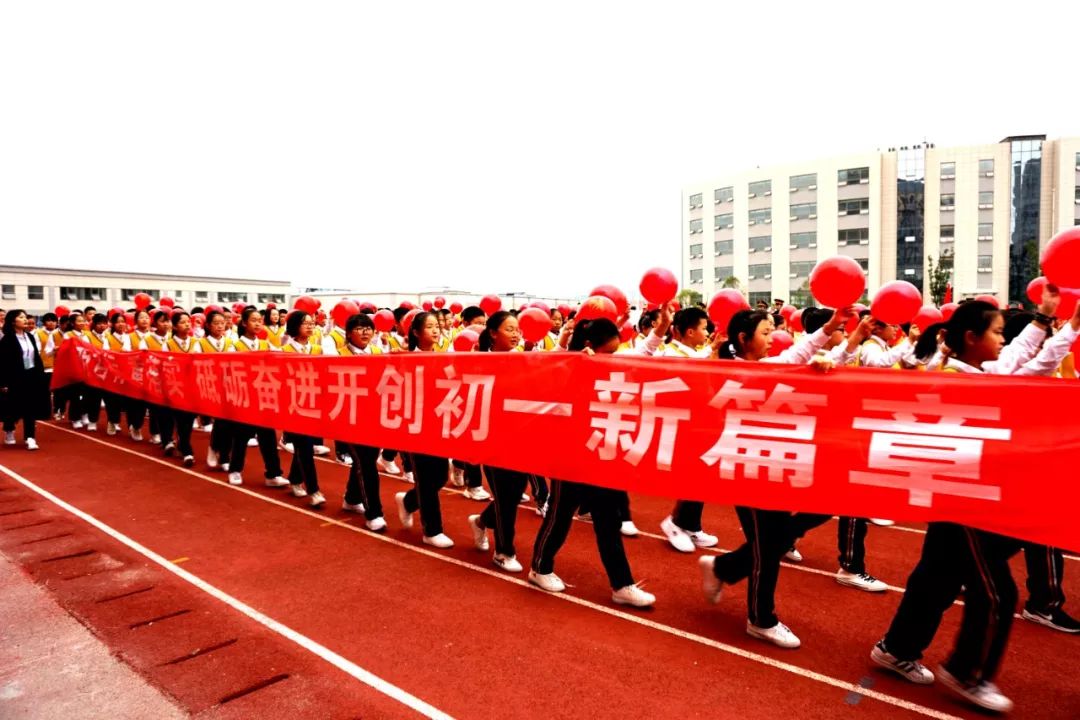 十堰外国语学校郧阳校区运动会,十堰东风国际学校运动会