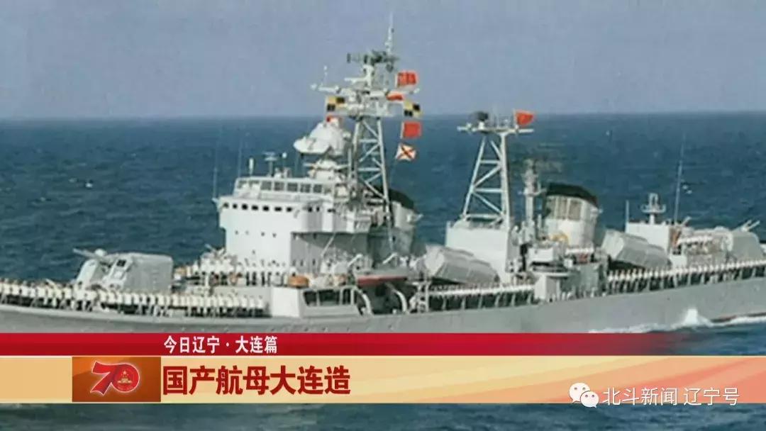 辽宁大连新闻联播今天,最新中央电视台报道大连