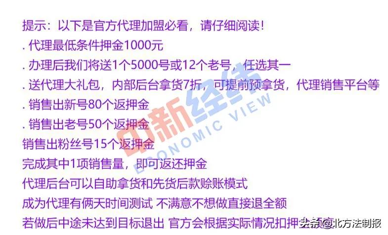 一个微信号能卖万元！起底职业“养号卖号”生意