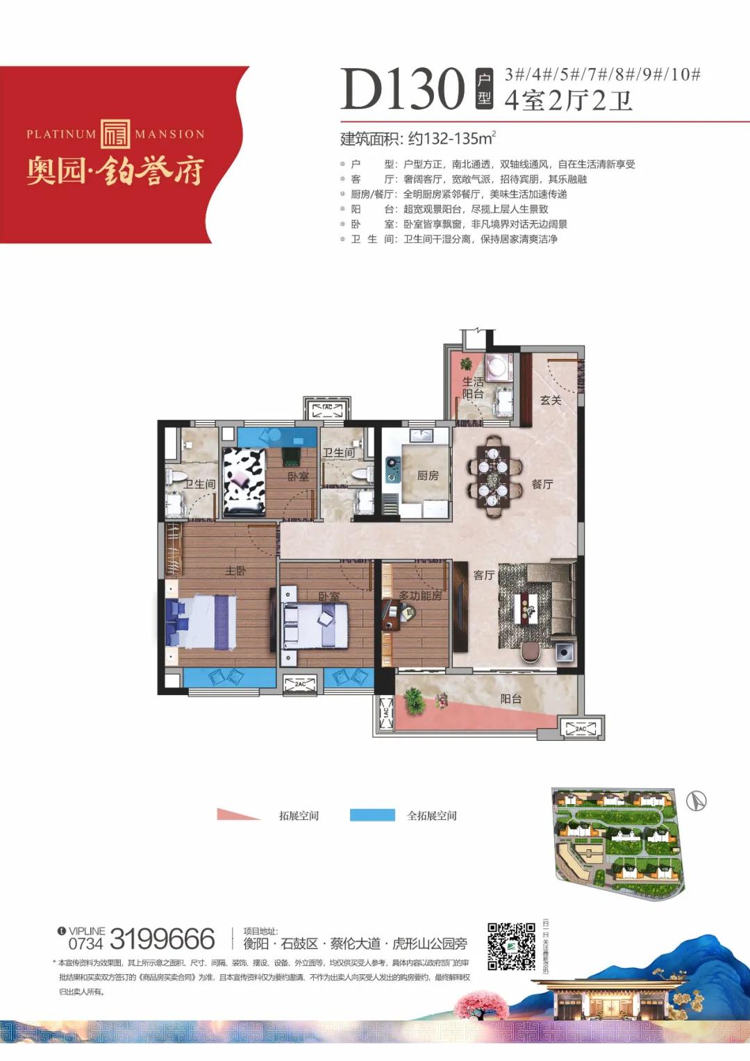 奥园铂誉府业主,奥园铂誉府这个楼盘房子怎么样