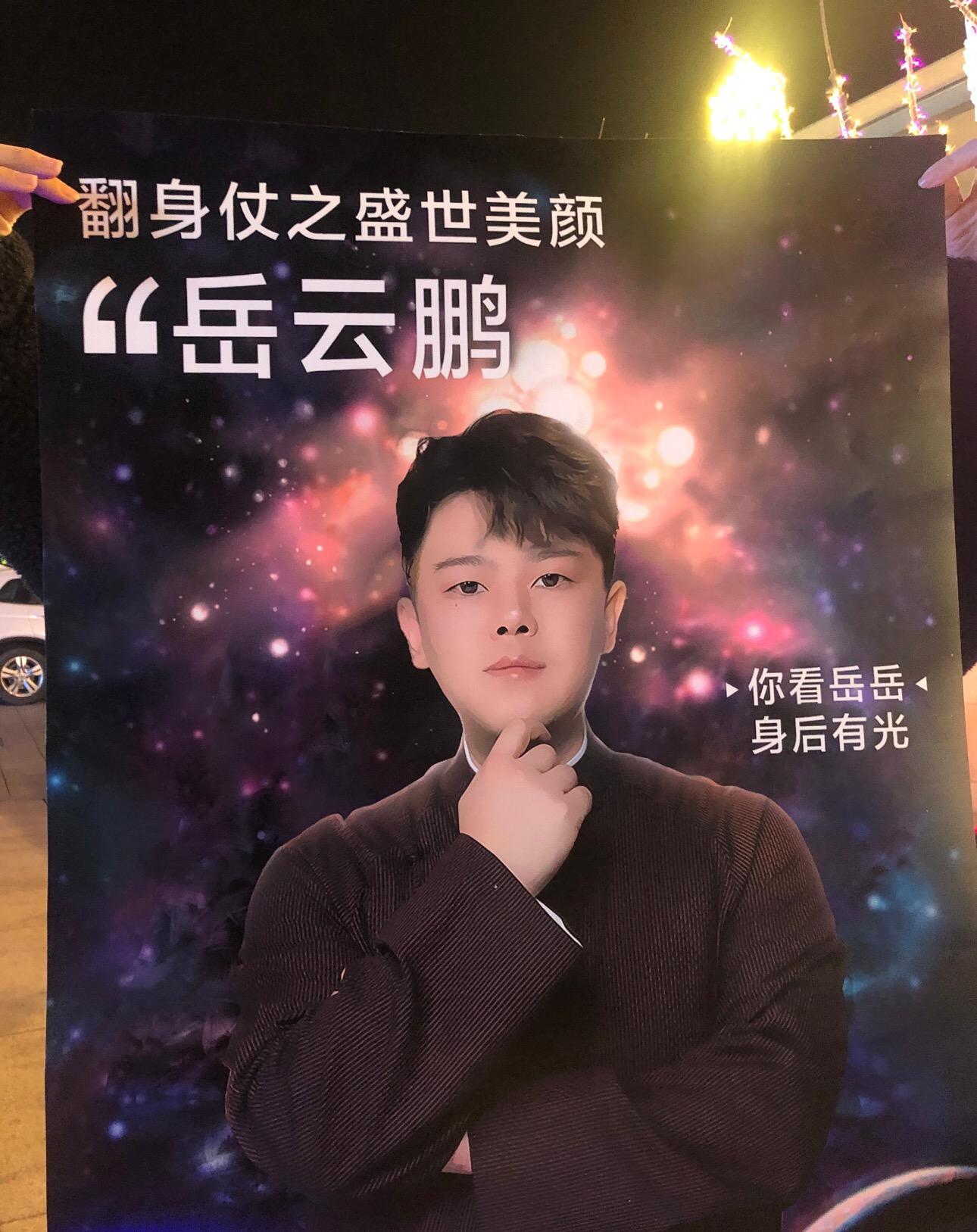 德云社换搭档名场面岳云鹏沈腾,德云社20年庆典完整版岳云鹏沈腾