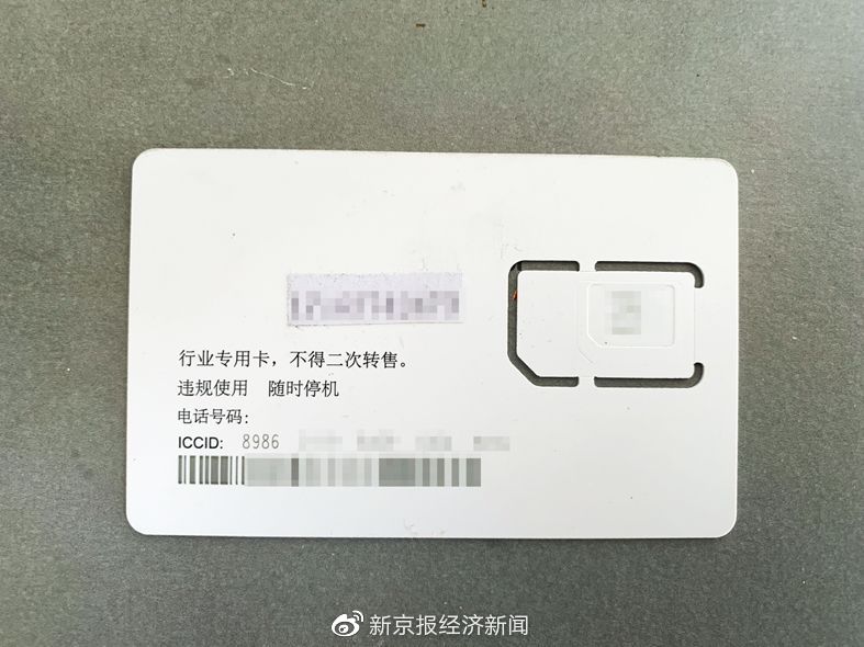 起底“接码平台”：一张注册卡约10元，多用于电信诈骗、“杀猪盘”