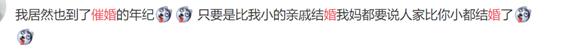天天催女儿结婚好吗,为什么催着子女结婚
