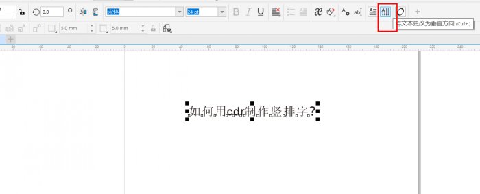 cdr竖排字怎么从左到右,如何用cdr制作横条图形