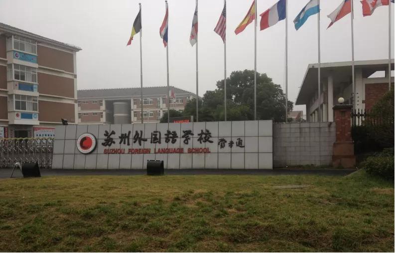 高新区公办好点的初中有哪些,高新区排名前十的初中学校