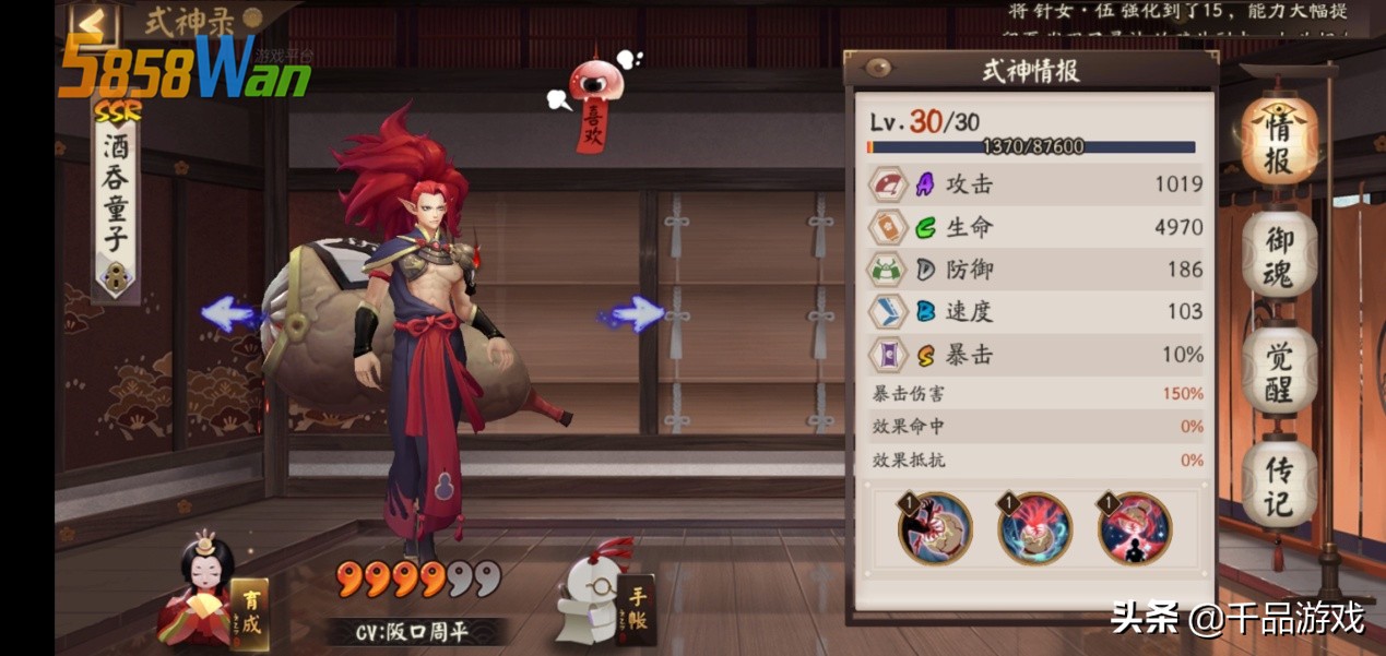 阴阳师两个速度一样的式神谁先动,阴阳师这四个式神最值得培养