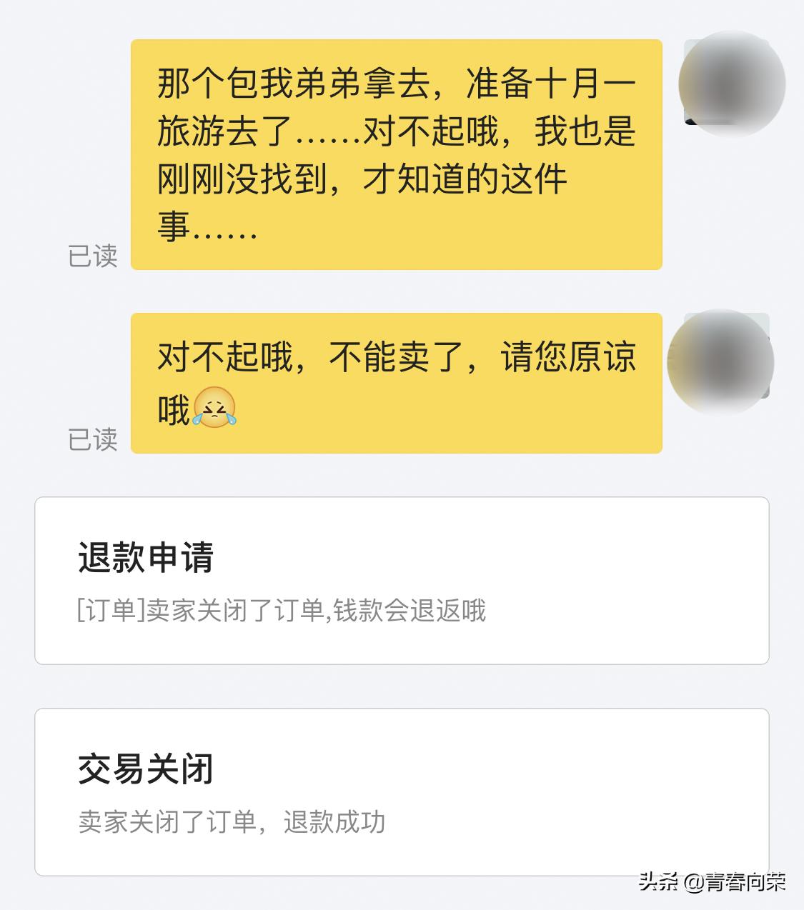 新手闲鱼卖家注意事项,闲鱼操作流程及注意事项