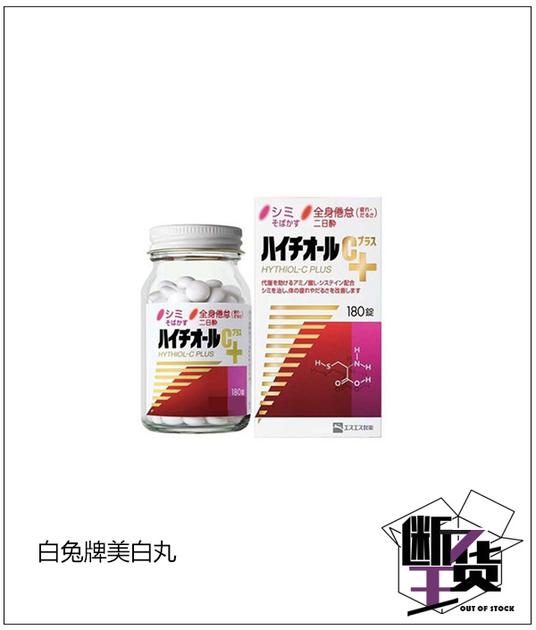 美白丸推荐真实有效,美白丸排行榜第一名推荐款