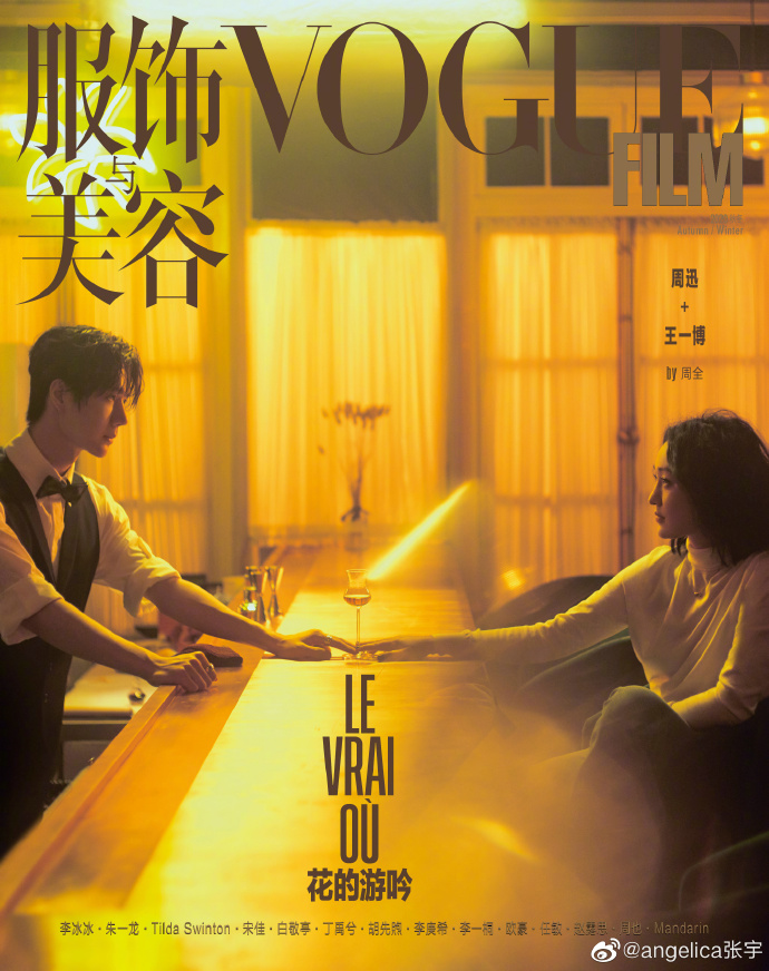 朱一龙王一博最新杂志封面,王一博朱一龙星光大赏