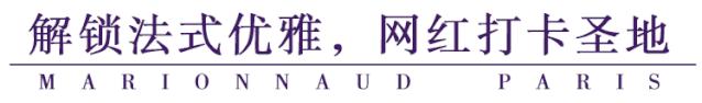 火爆ins、圈粉无数欧美大咖的法国奢牌空降魔都！千元豪礼等你来